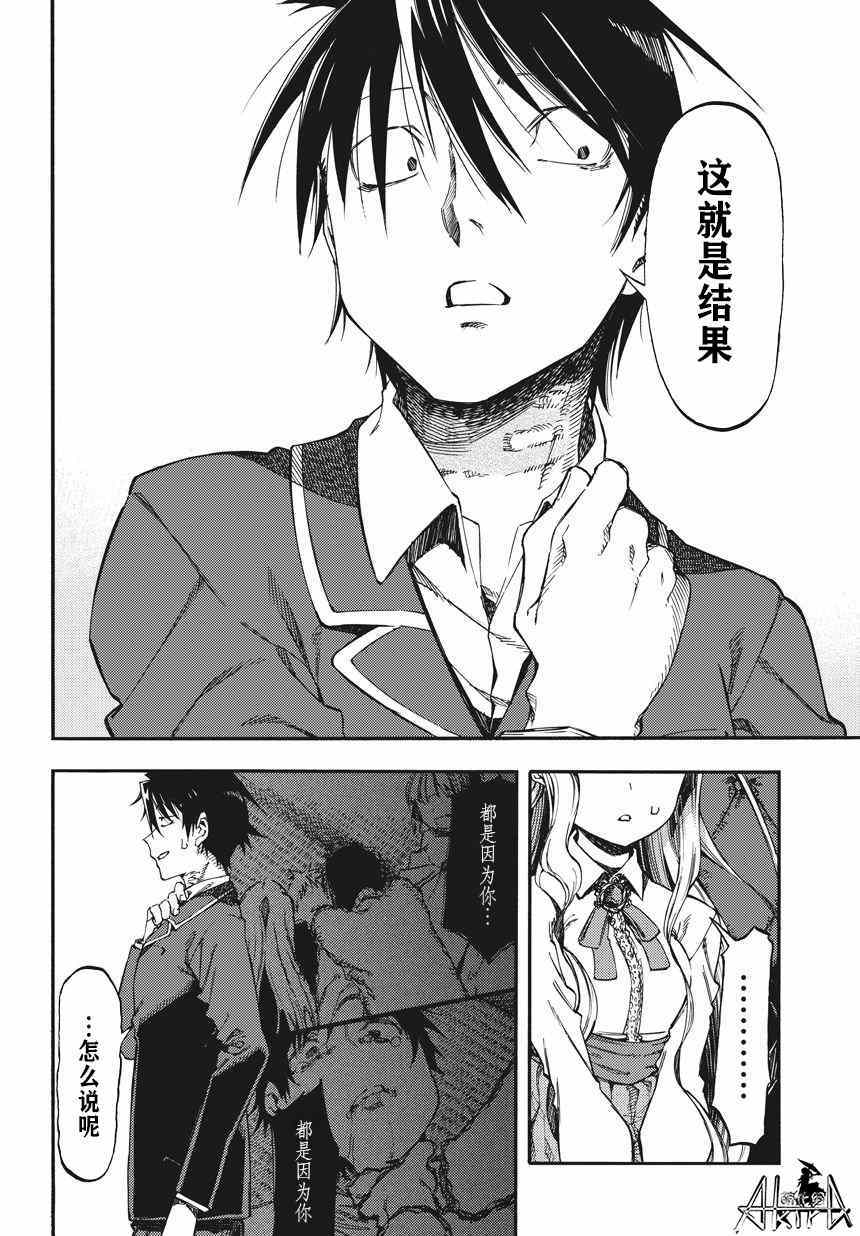 《让人无法抱怨的爱情喜剧》漫画 让人无法抱怨 010话