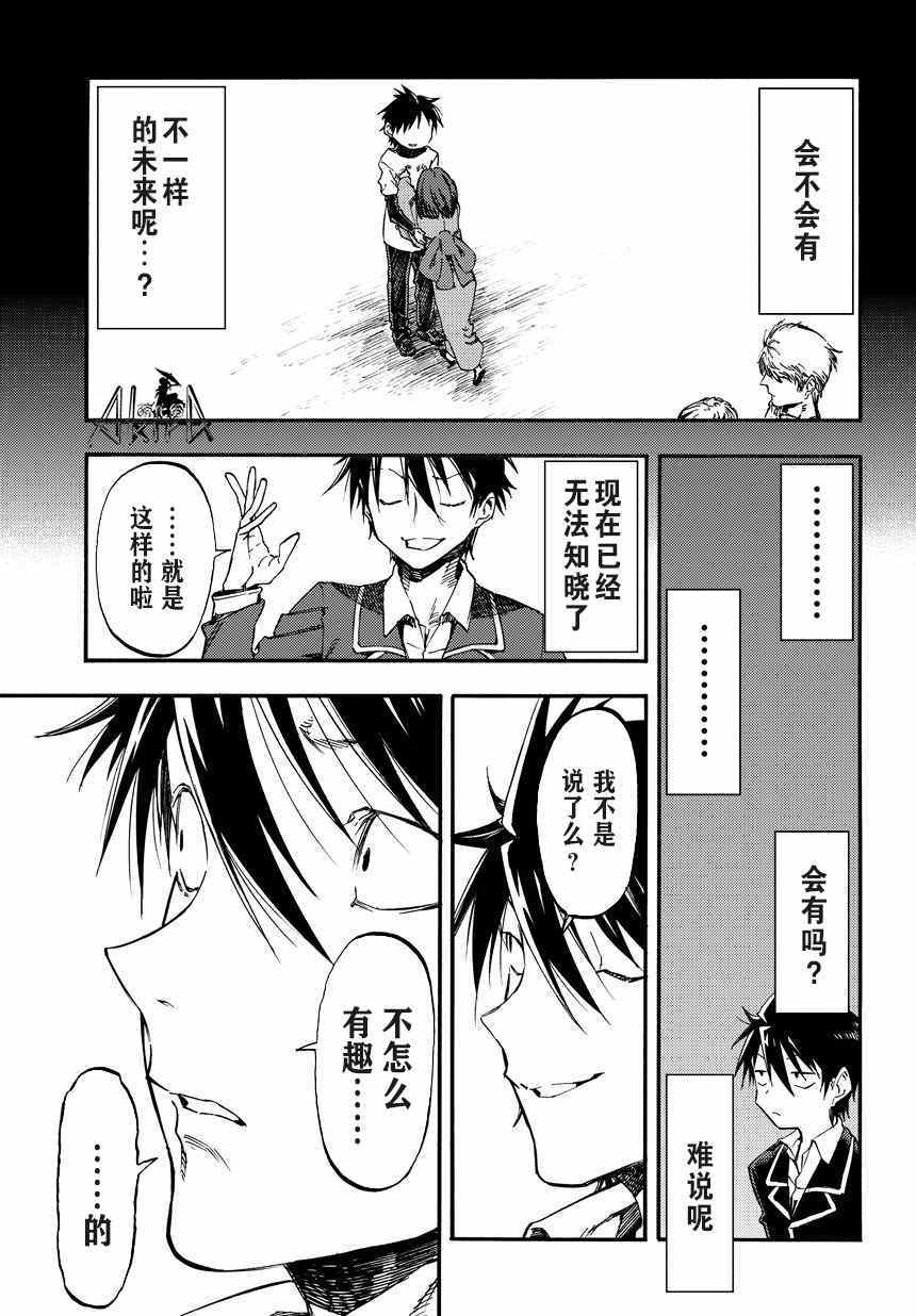 《让人无法抱怨的爱情喜剧》漫画 让人无法抱怨 010话