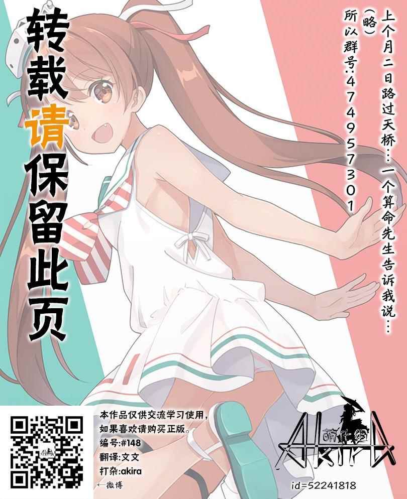 《让人无法抱怨的爱情喜剧》漫画 让人无法抱怨 011话