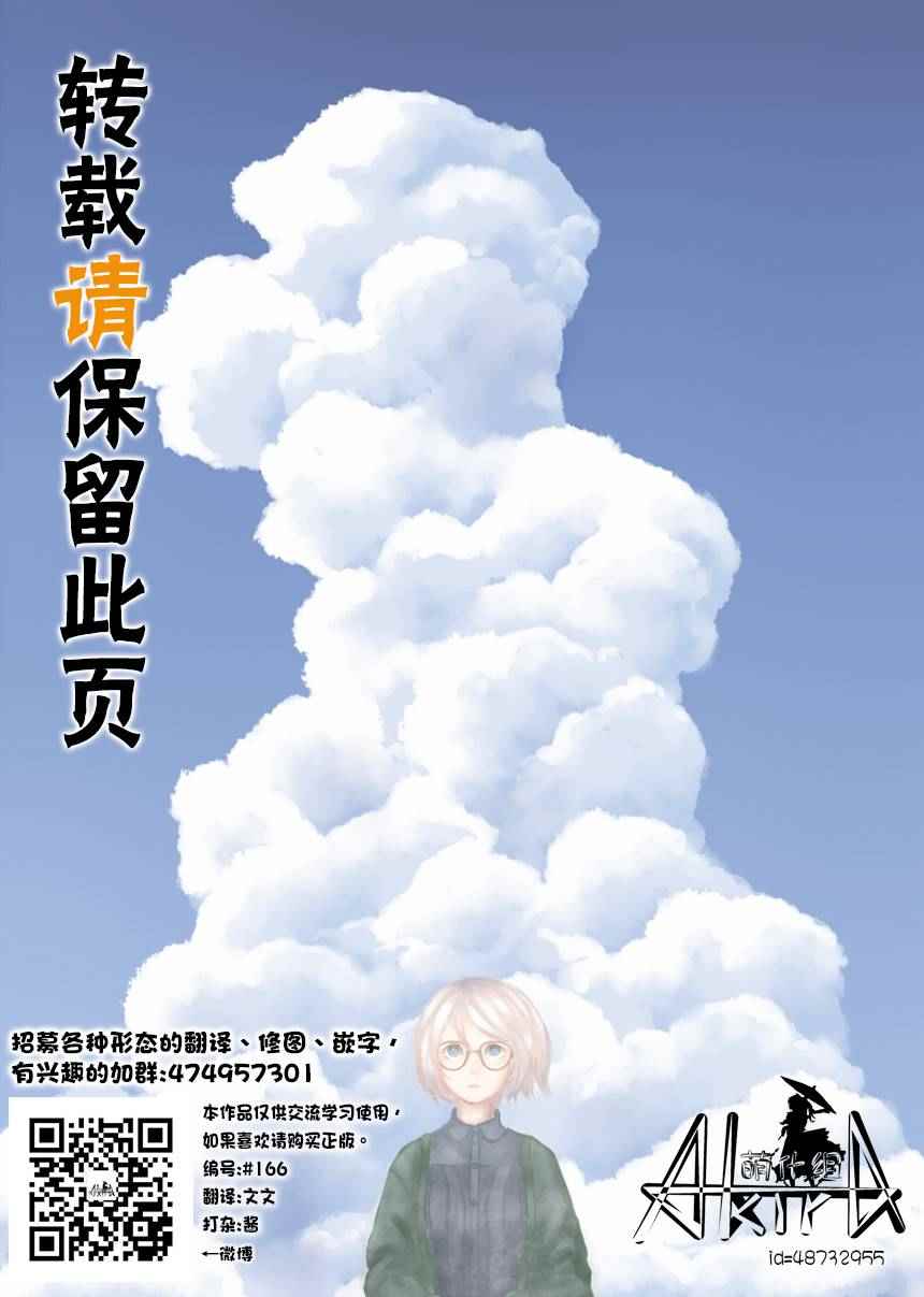 《让人无法抱怨的爱情喜剧》漫画 让人无法抱怨 013话