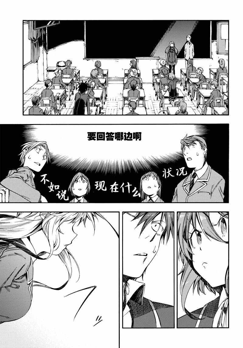 《让人无法抱怨的爱情喜剧》漫画 让人无法抱怨 020话