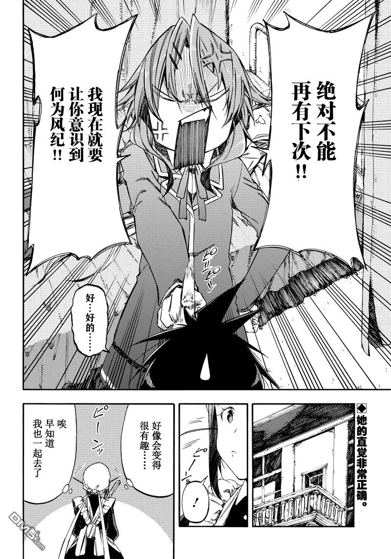 《让人无法抱怨的爱情喜剧》漫画 021话