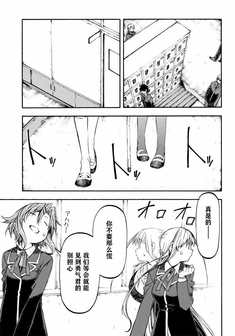 《让人无法抱怨的爱情喜剧》漫画 让人无法抱怨 022话