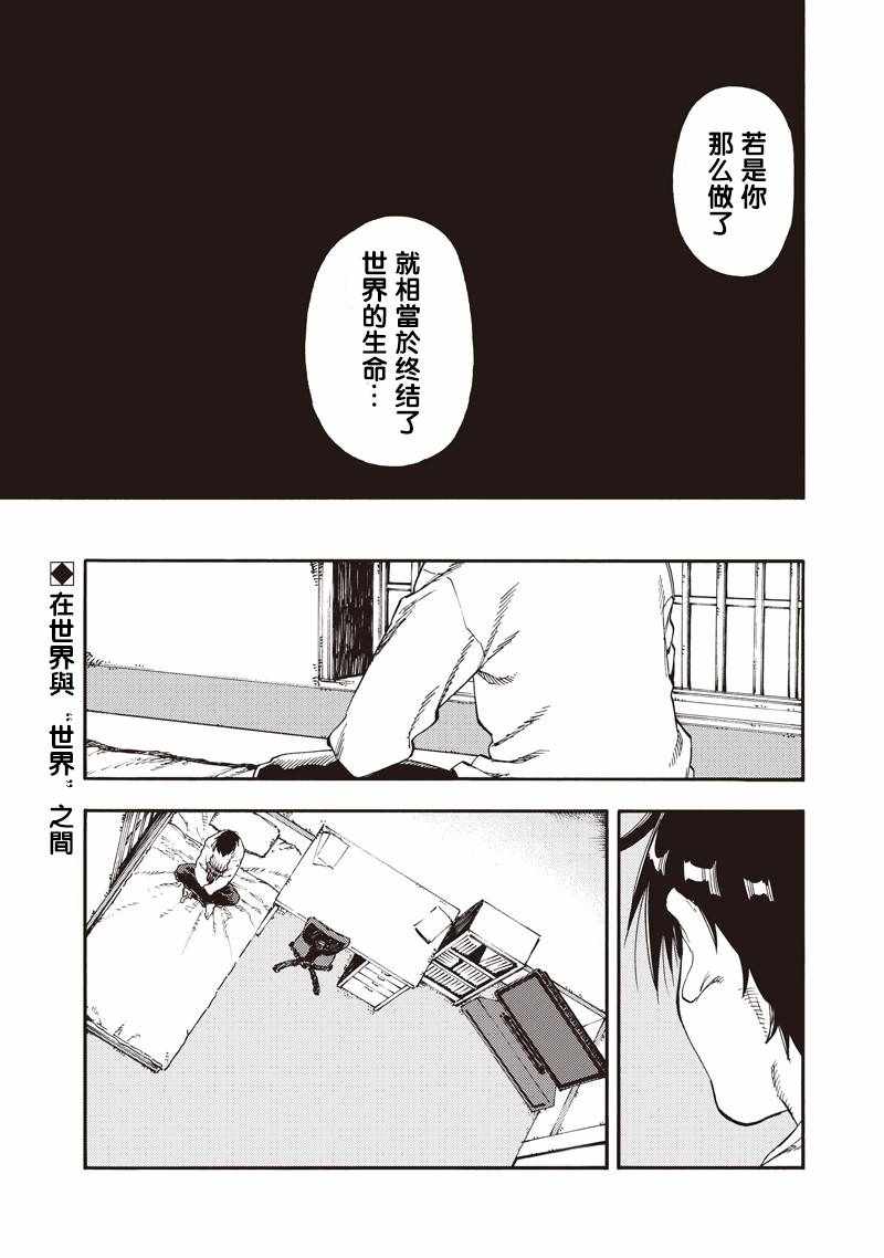 《让人无法抱怨的爱情喜剧》漫画 让人无法抱怨 043话