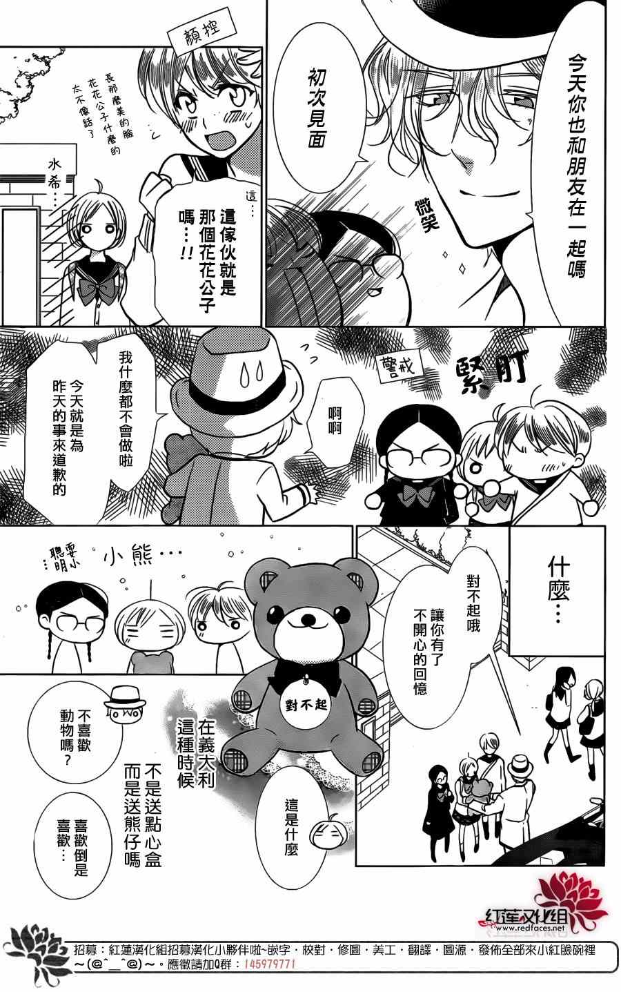 《高岭与花》漫画 010话