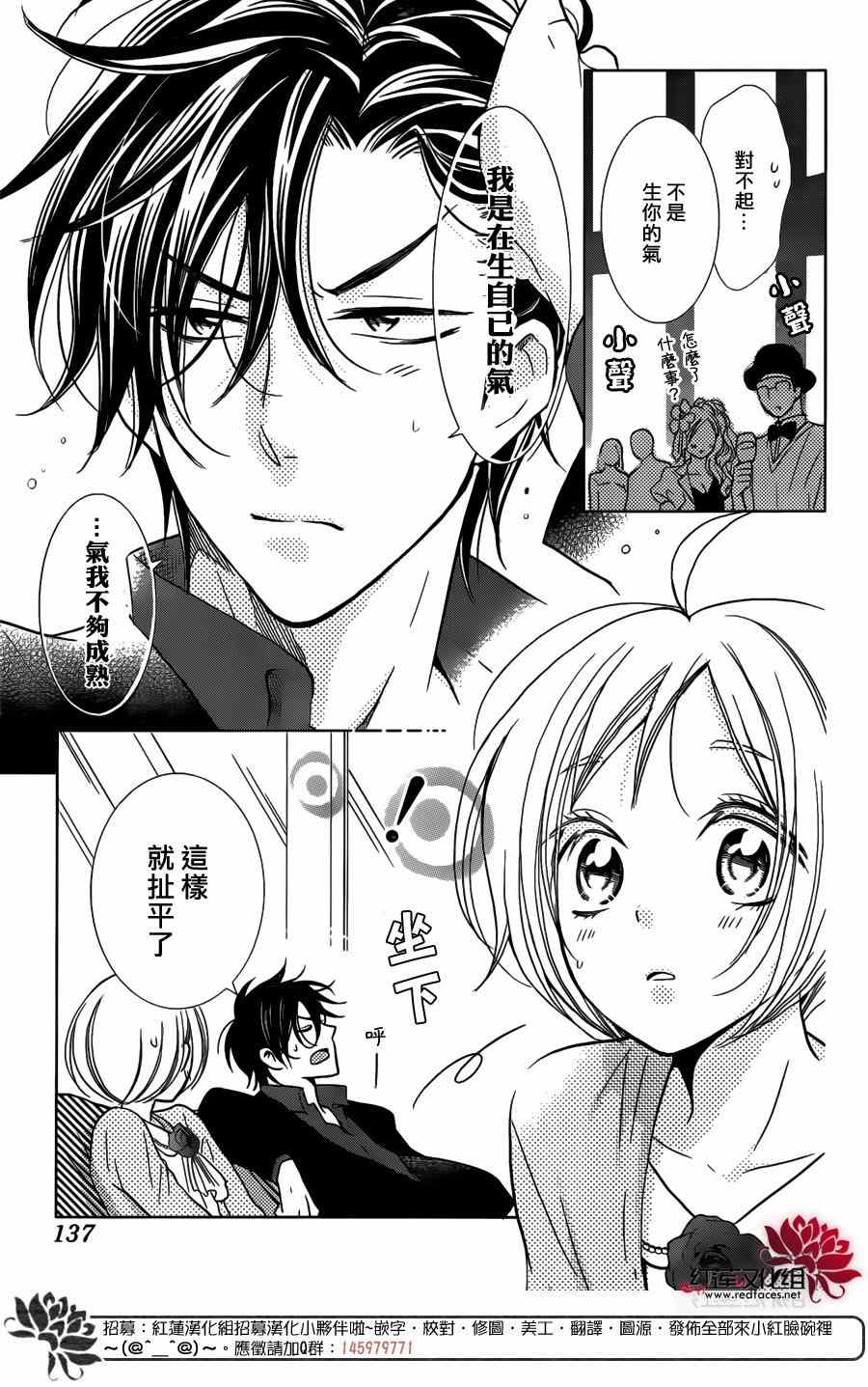 《高岭与花》漫画 010话