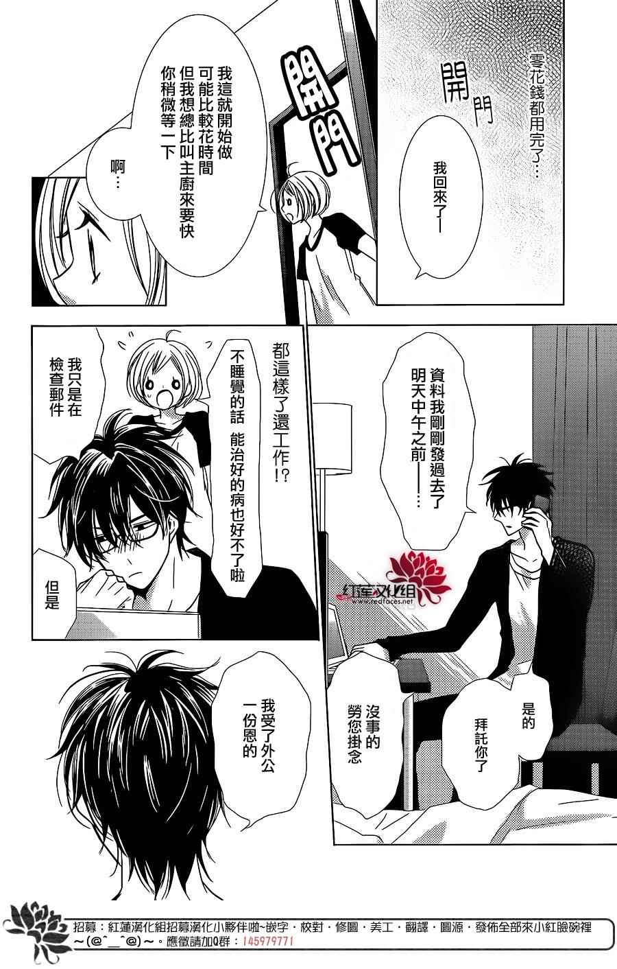 《高岭与花》漫画 013话