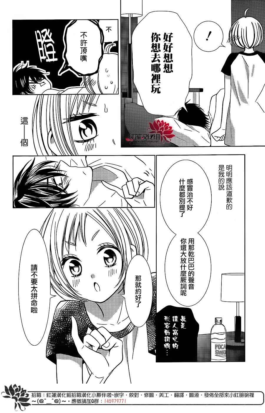 《高岭与花》漫画 013话