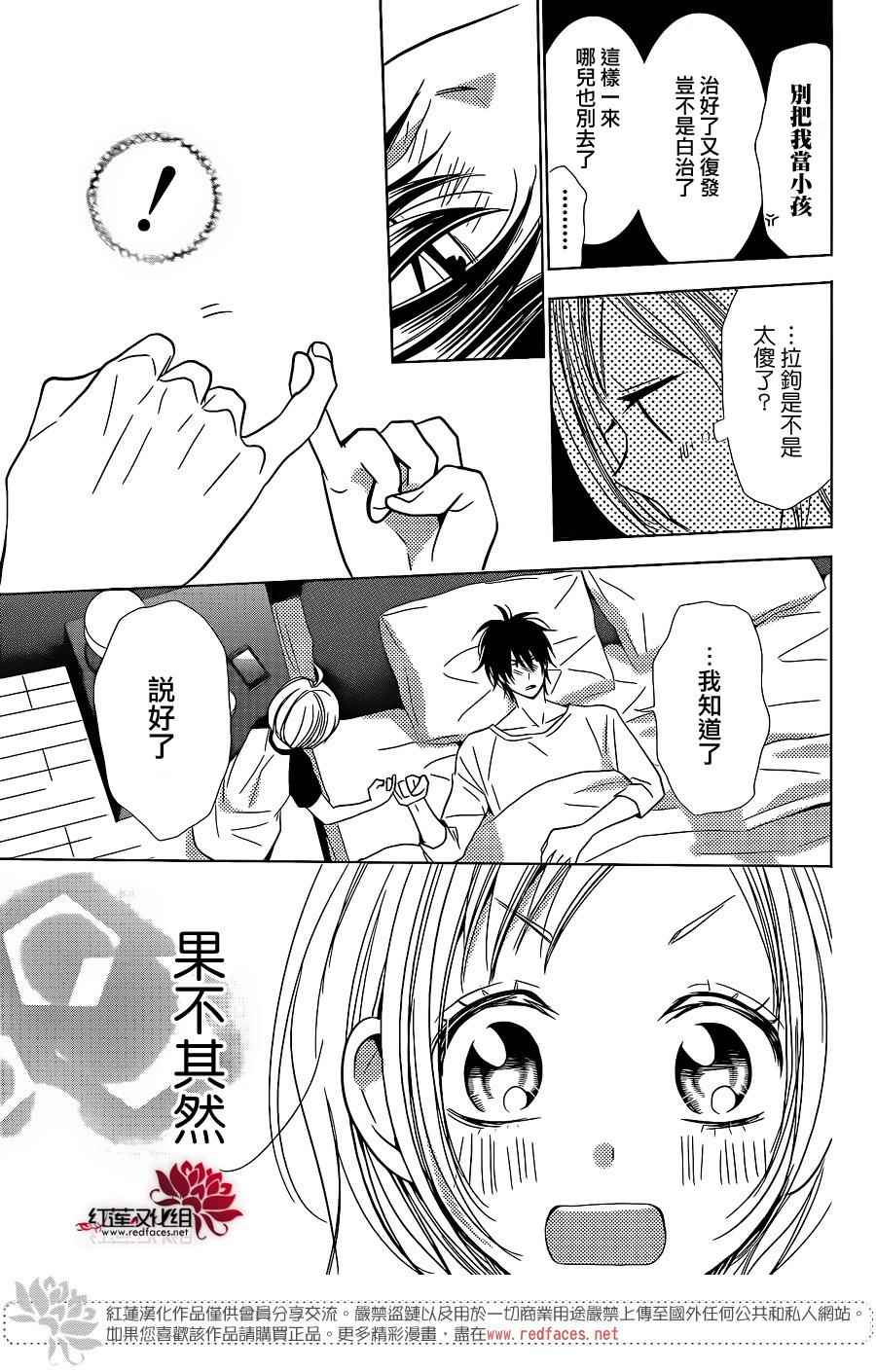 《高岭与花》漫画 013话