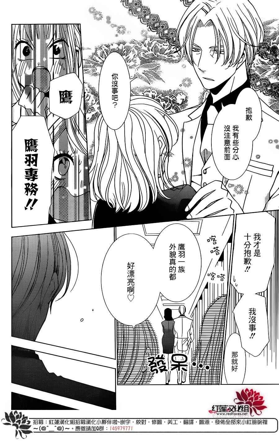 《高岭与花》漫画 018话