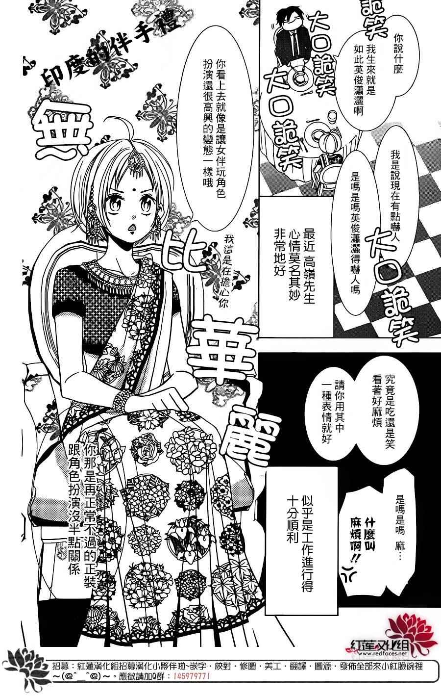 《高岭与花》漫画 018话