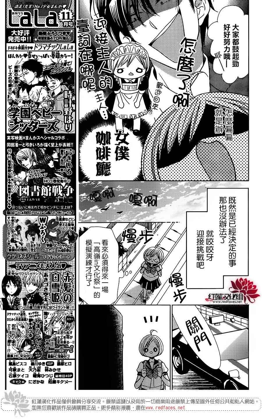 《高岭与花》漫画 018话