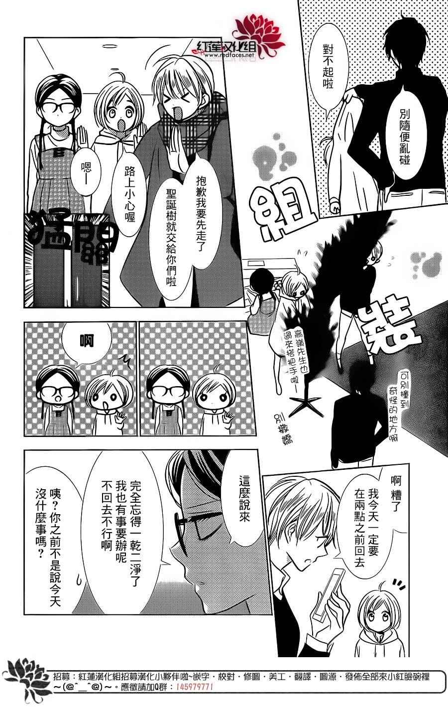 《高岭与花》漫画 024话