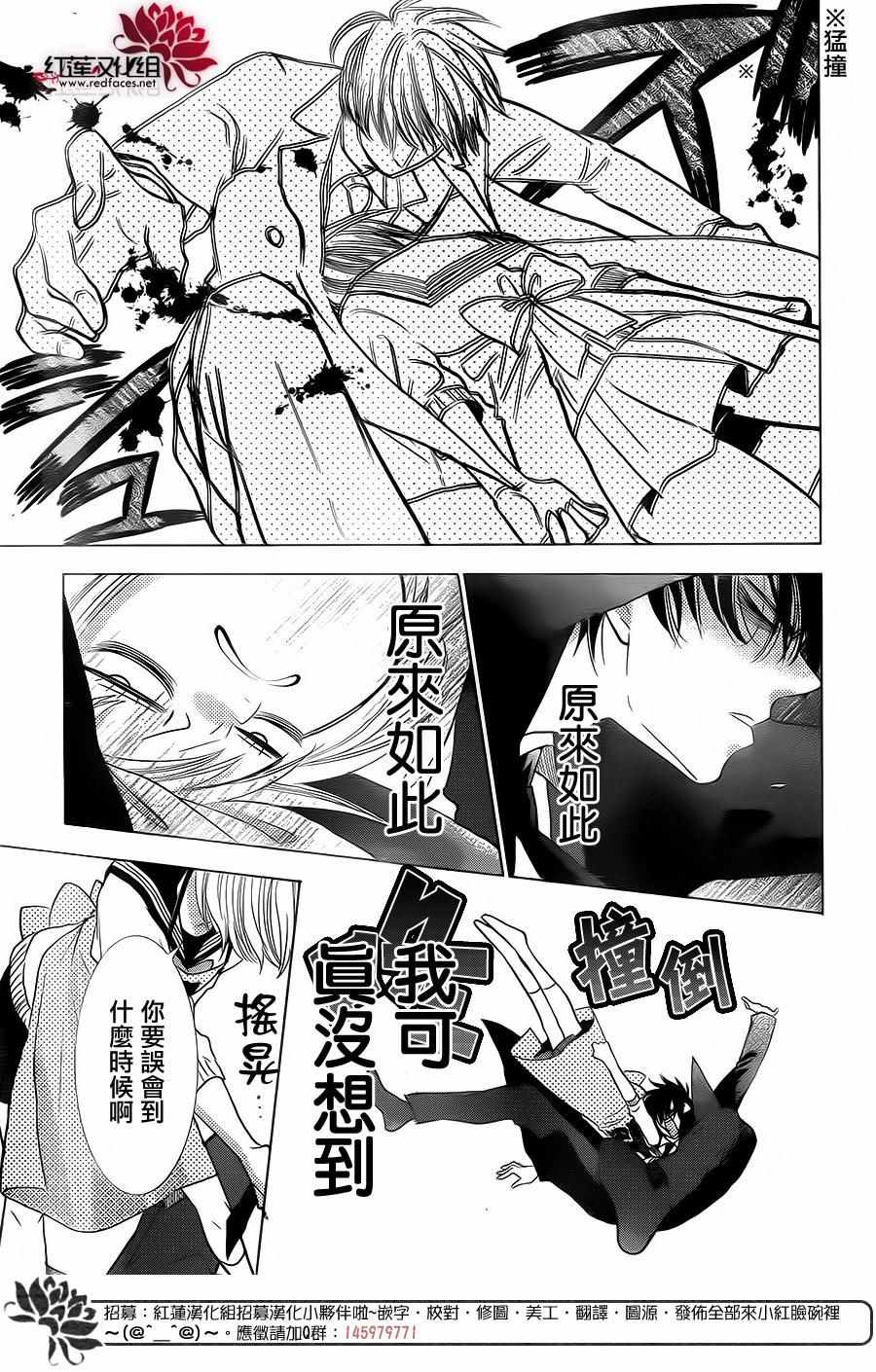 《高岭与花》漫画 033话