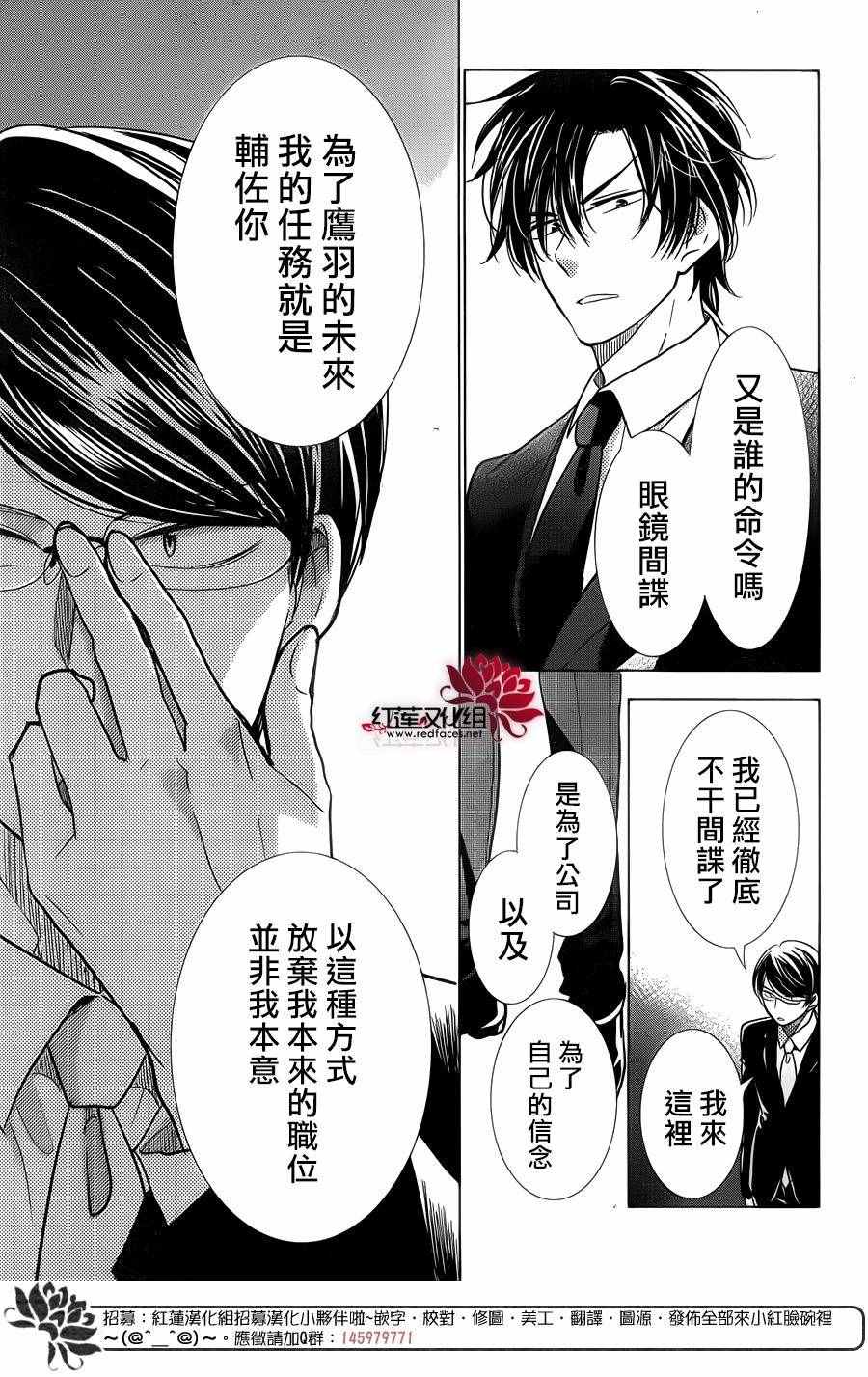 《高岭与花》漫画 035话