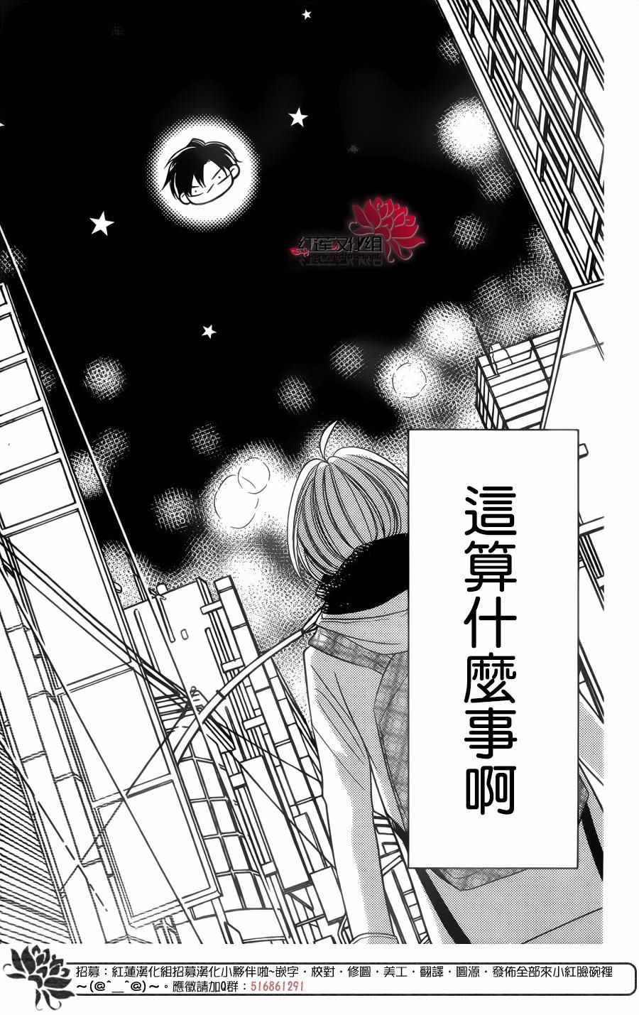 《高岭与花》漫画 036话