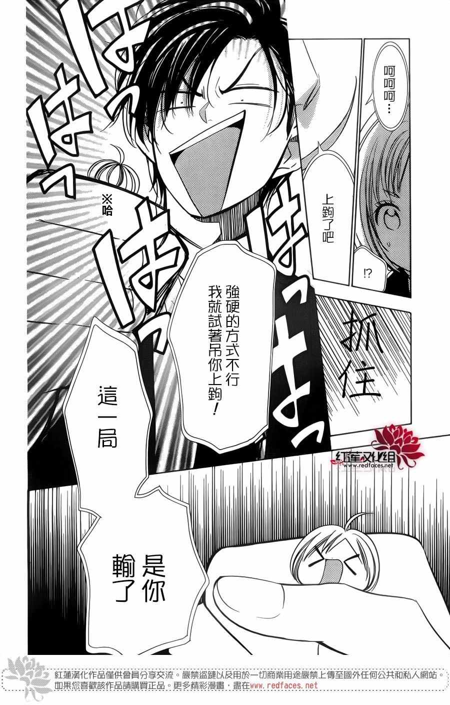 《高岭与花》漫画 036话