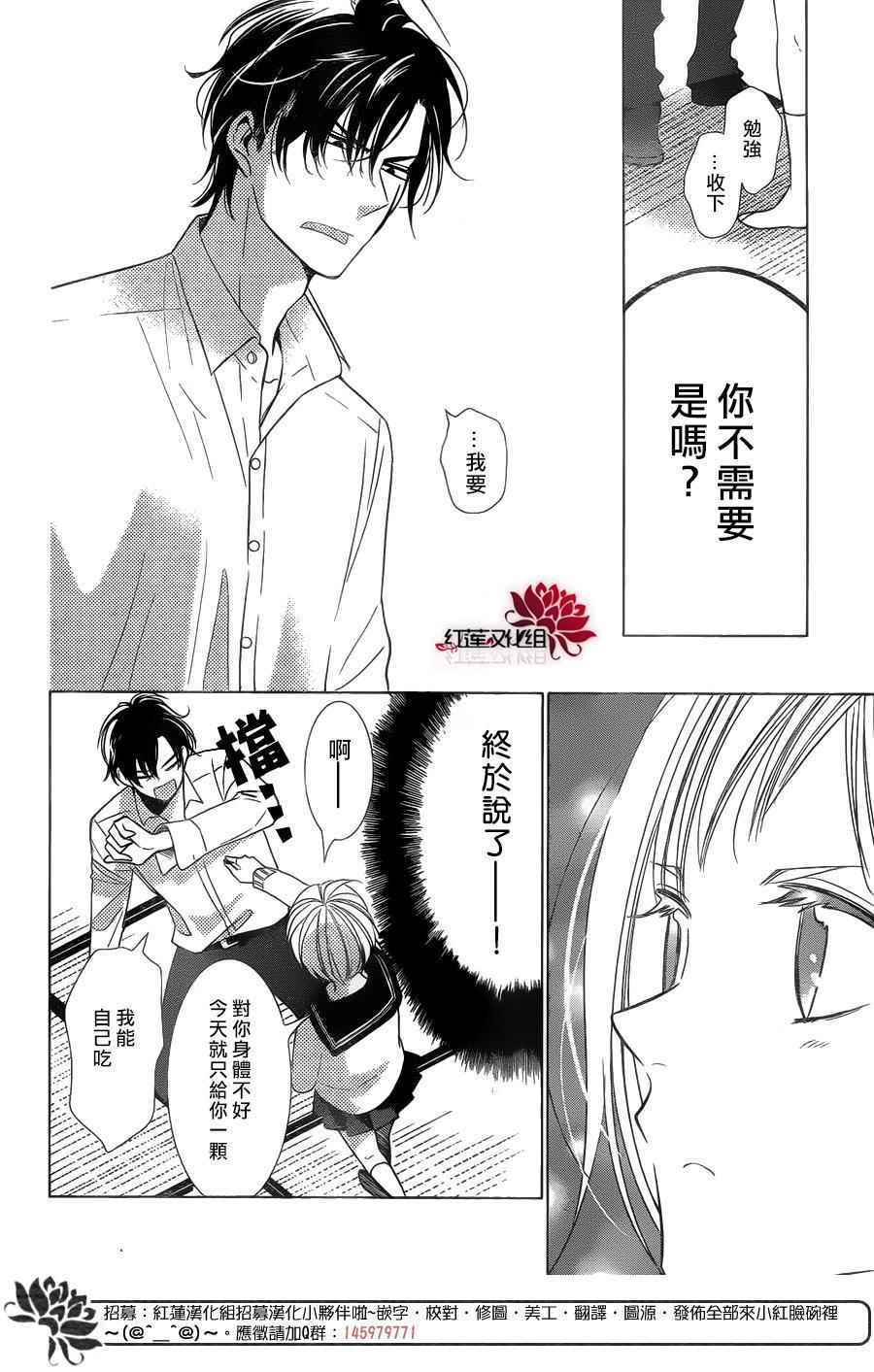 《高岭与花》漫画 040话