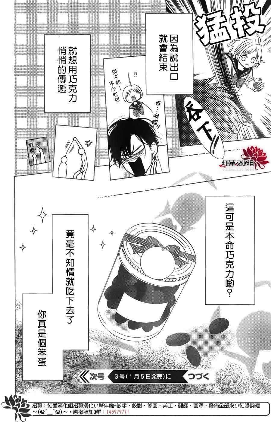 《高岭与花》漫画 040话