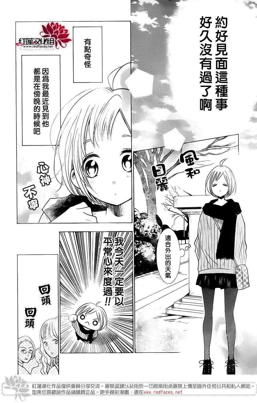 《高岭与花》漫画 042话