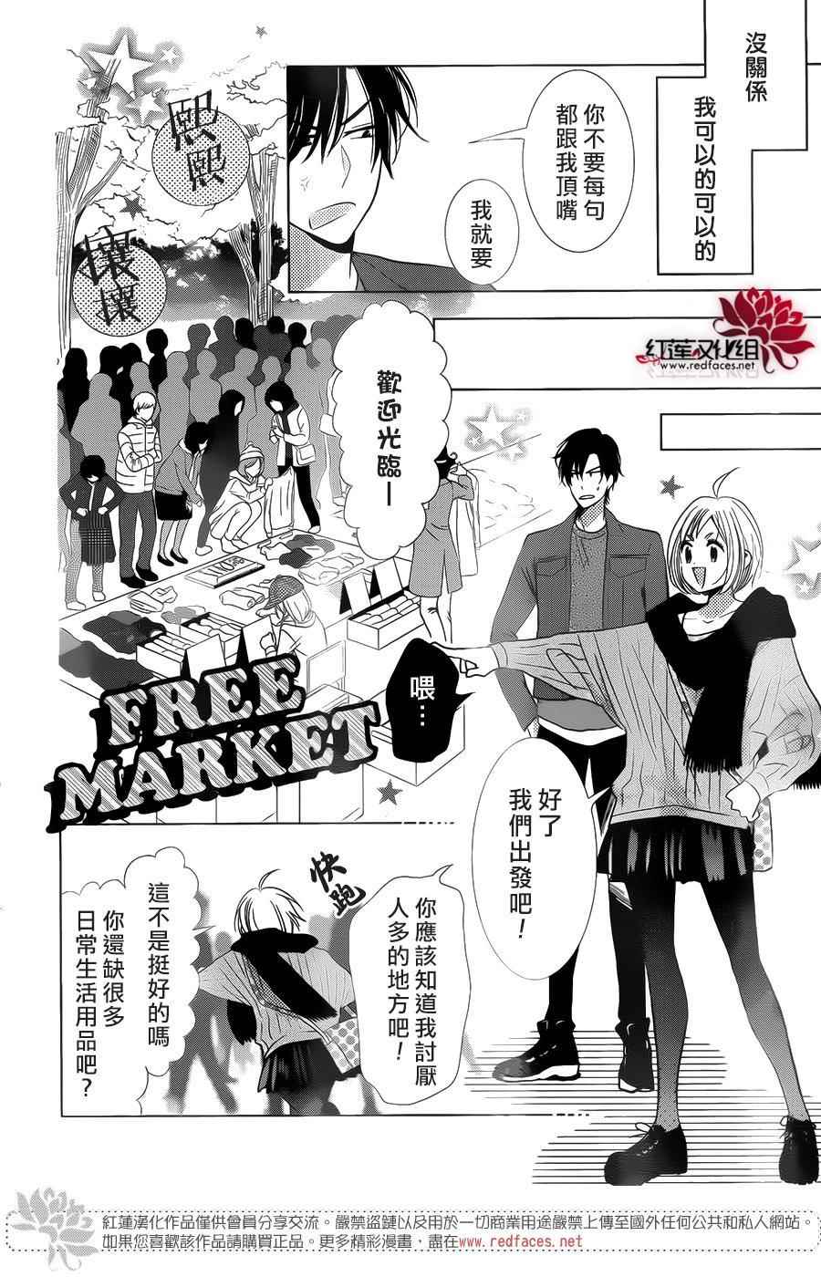 《高岭与花》漫画 042话