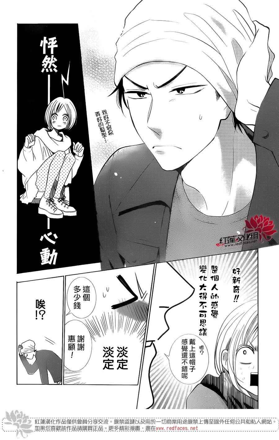 《高岭与花》漫画 042话