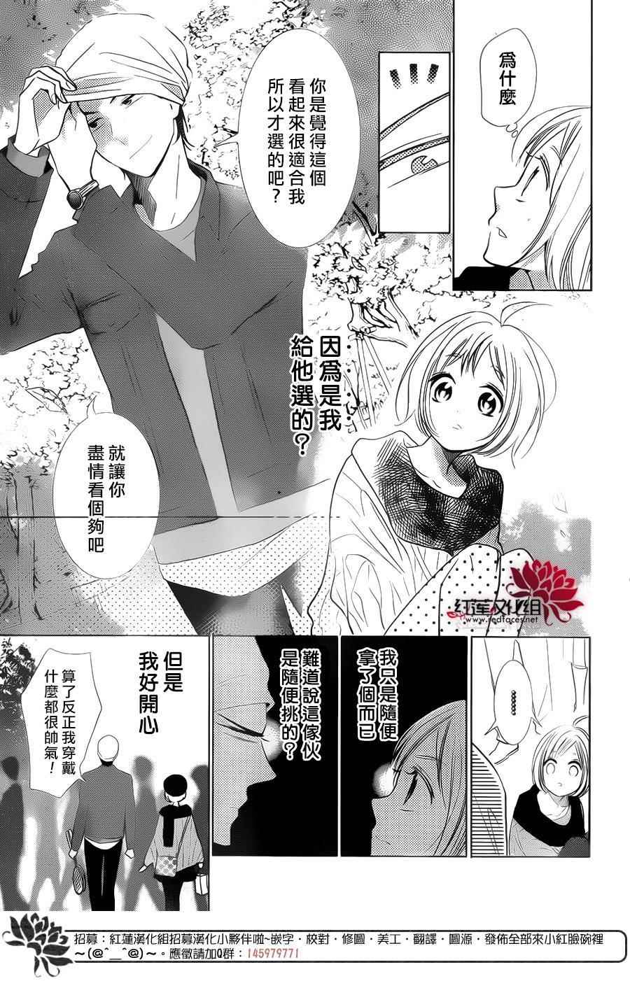 《高岭与花》漫画 042话