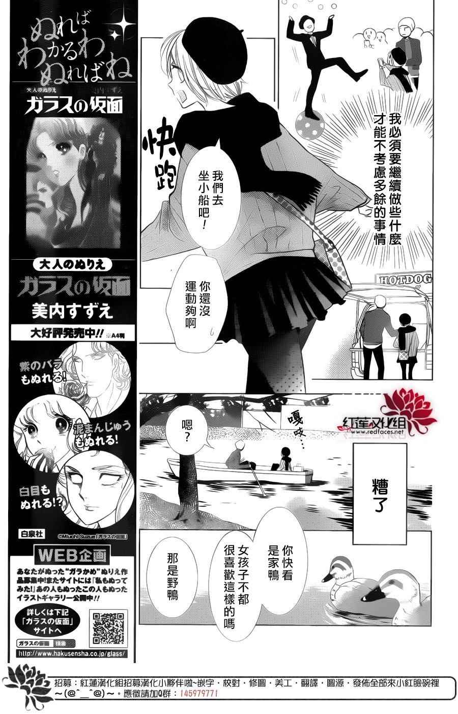 《高岭与花》漫画 042话