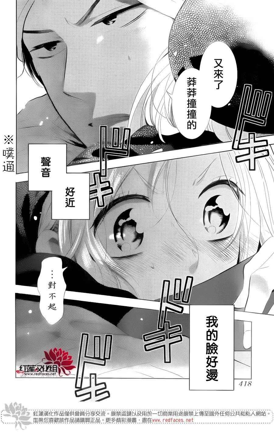 《高岭与花》漫画 042话