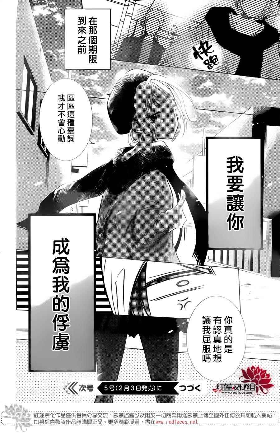 《高岭与花》漫画 042话