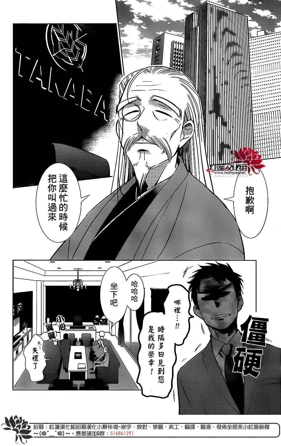 《高岭与花》漫画 045话