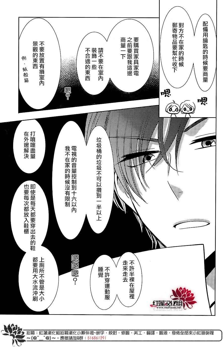 《高岭与花》漫画 049话