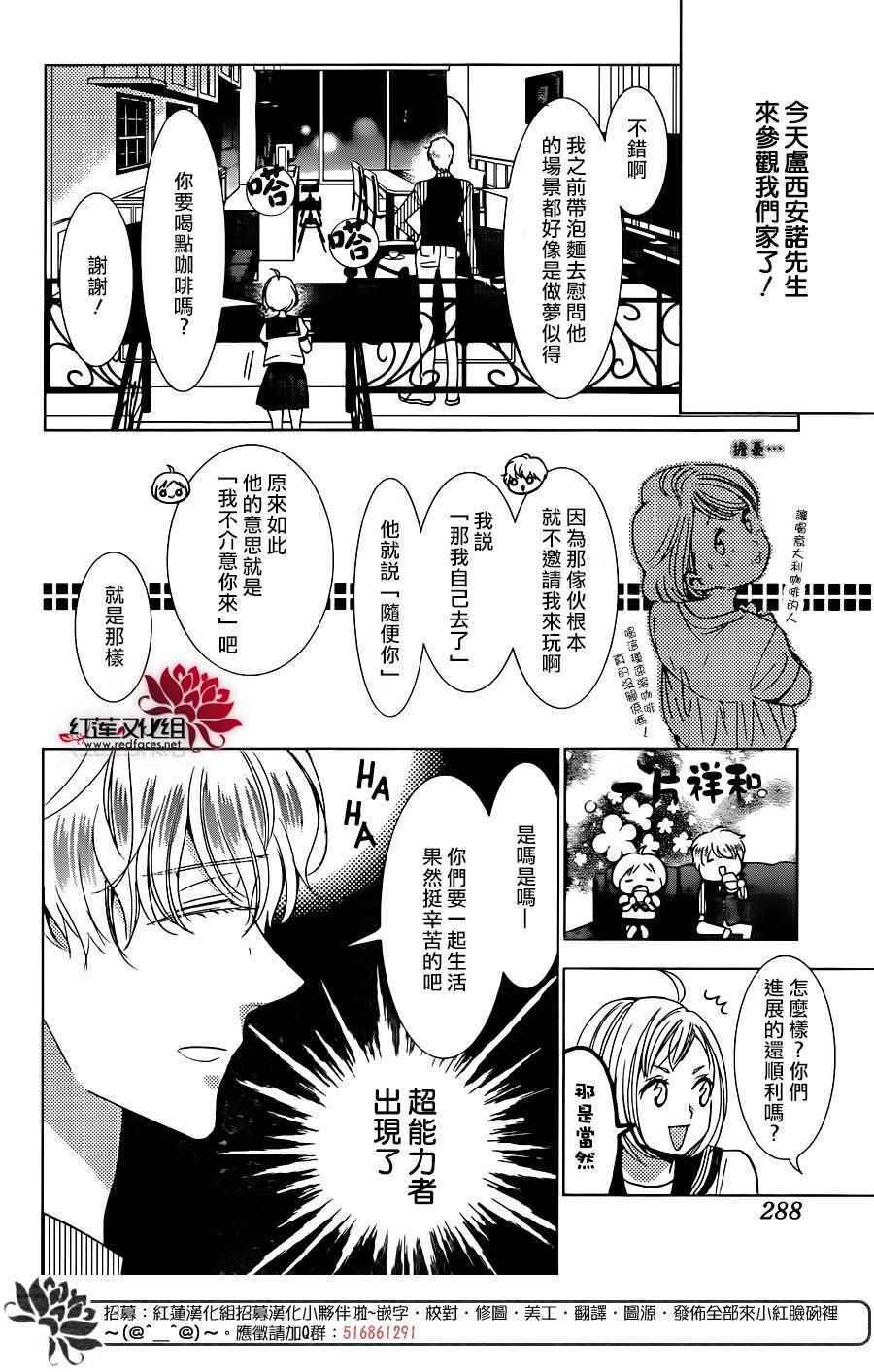 《高岭与花》漫画 055话