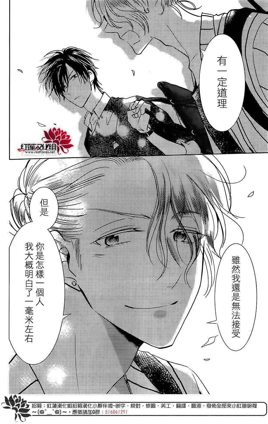 《高岭与花》漫画 055话