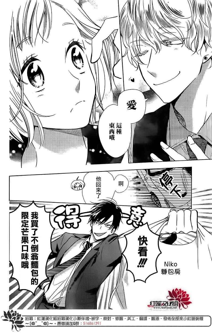 《高岭与花》漫画 055话