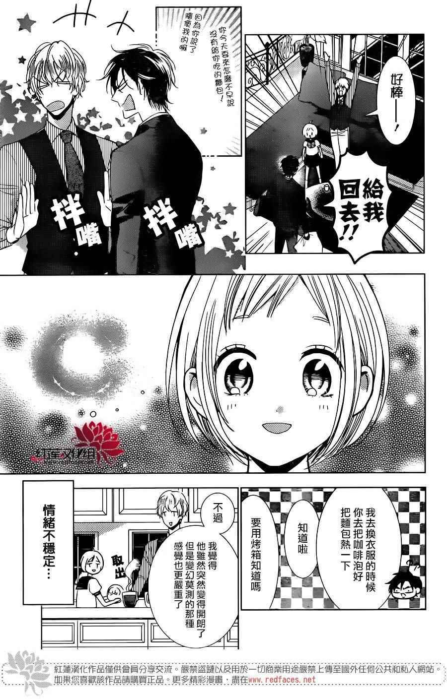 《高岭与花》漫画 055话