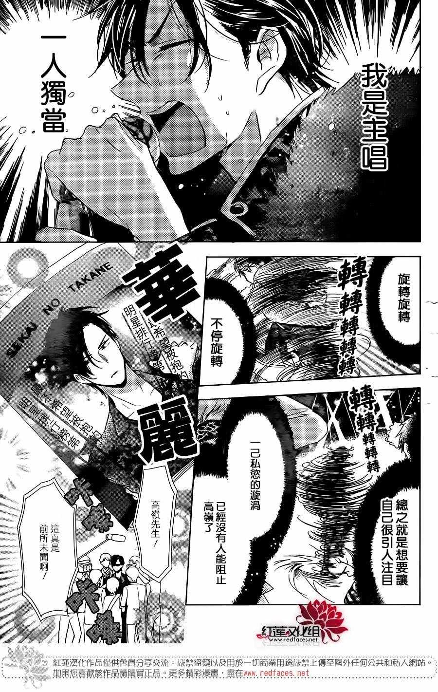 《高岭与花》漫画 056话