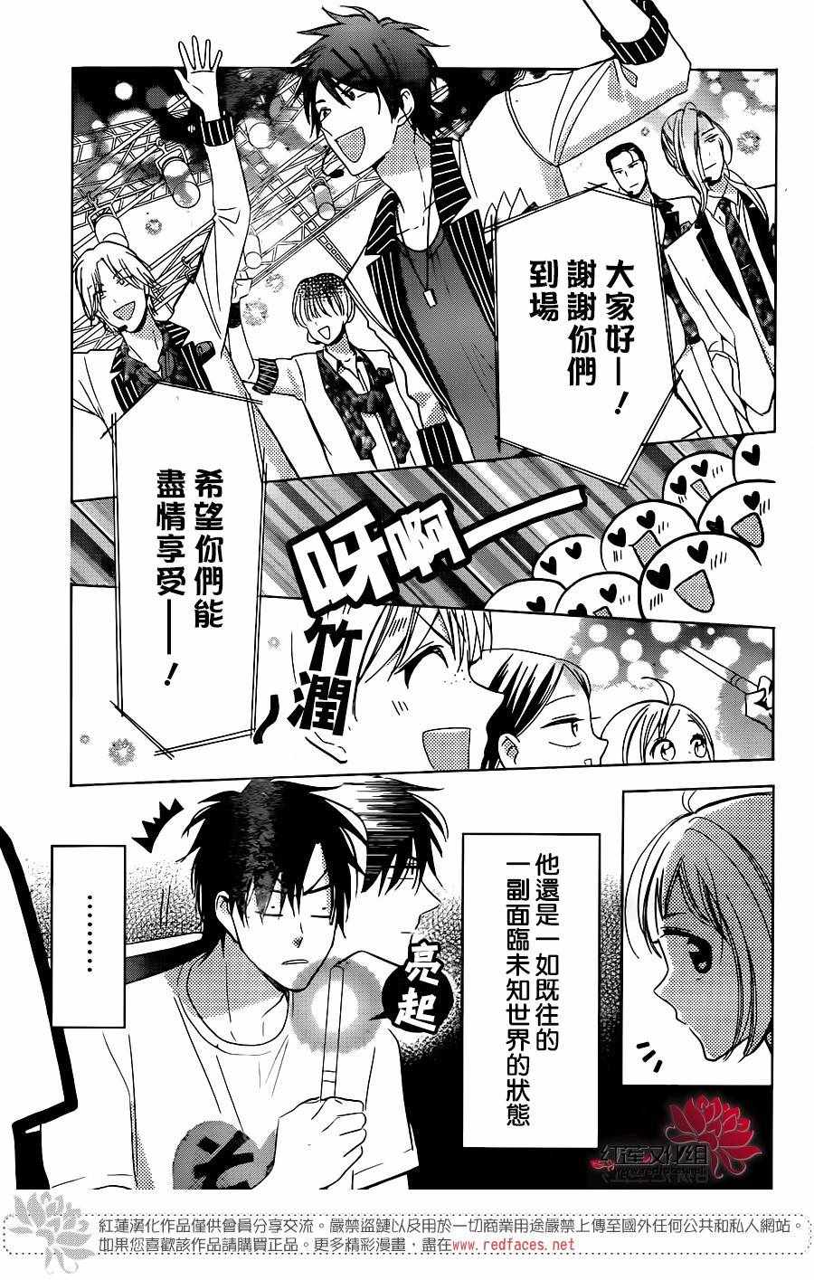 《高岭与花》漫画 056话