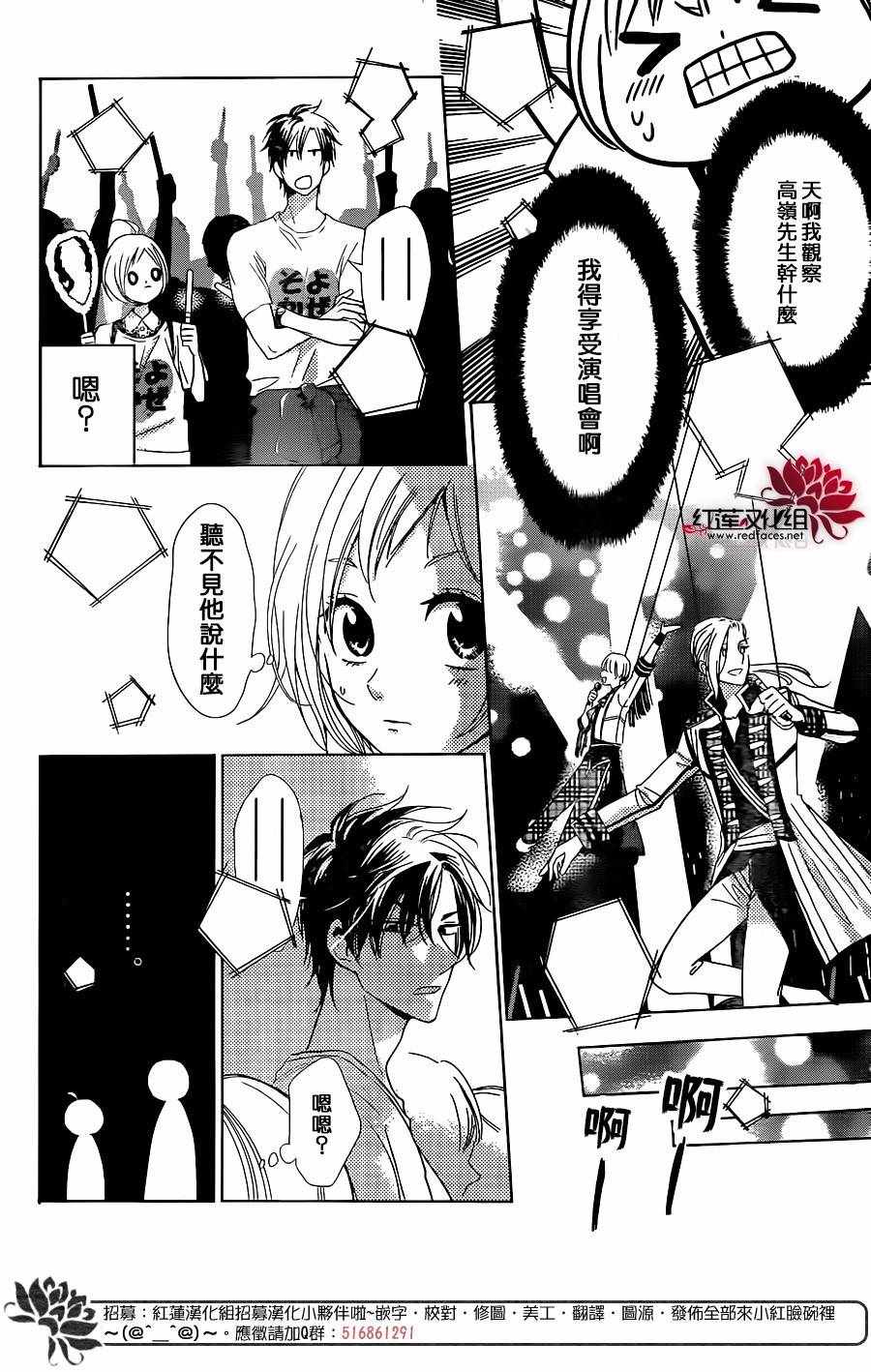 《高岭与花》漫画 056话