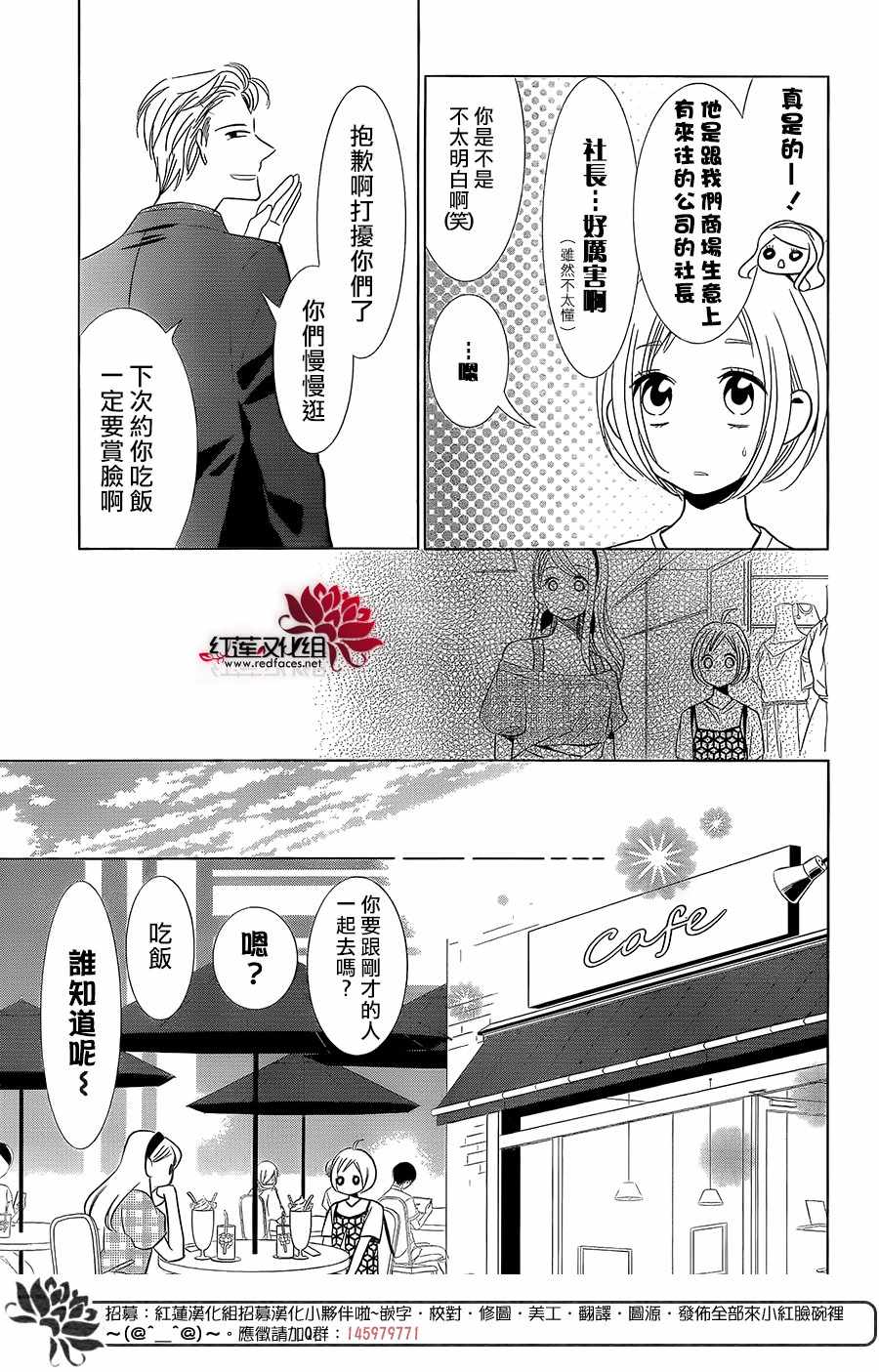 《高岭与花》漫画 060话