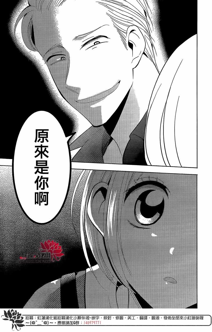 《高岭与花》漫画 060话