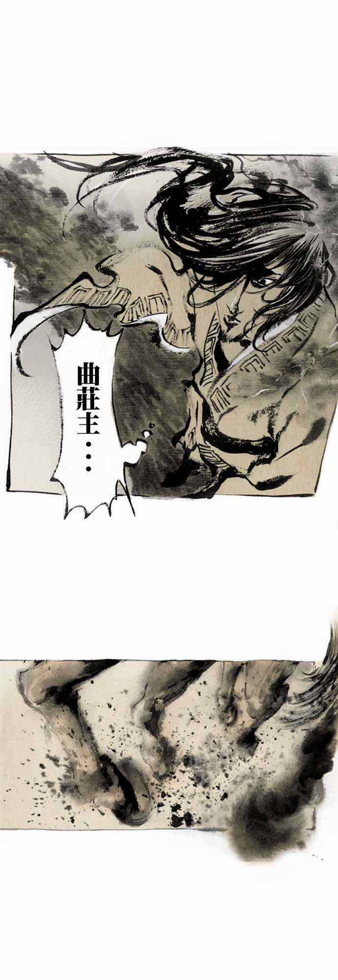 《多情剑》漫画 004集
