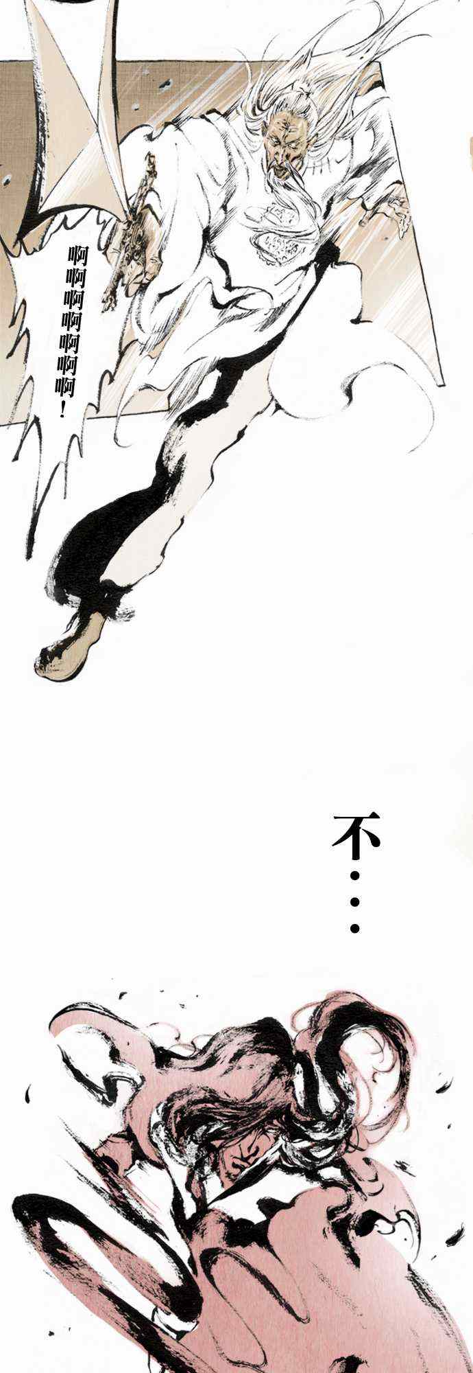 《多情剑》漫画 006集