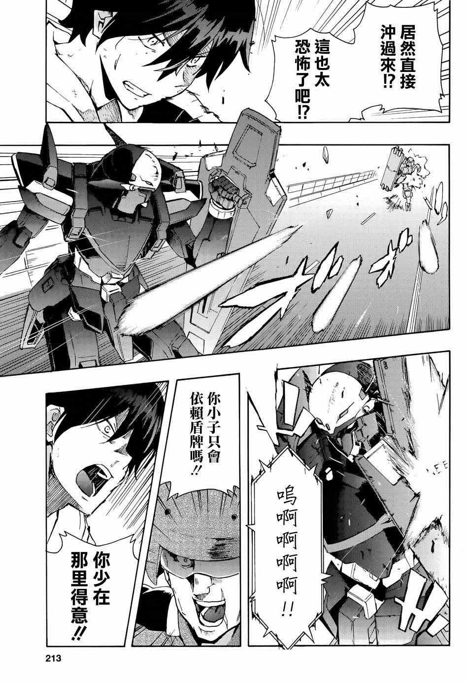 《高机动无职Neetenberg》漫画 Neetenberg 001集