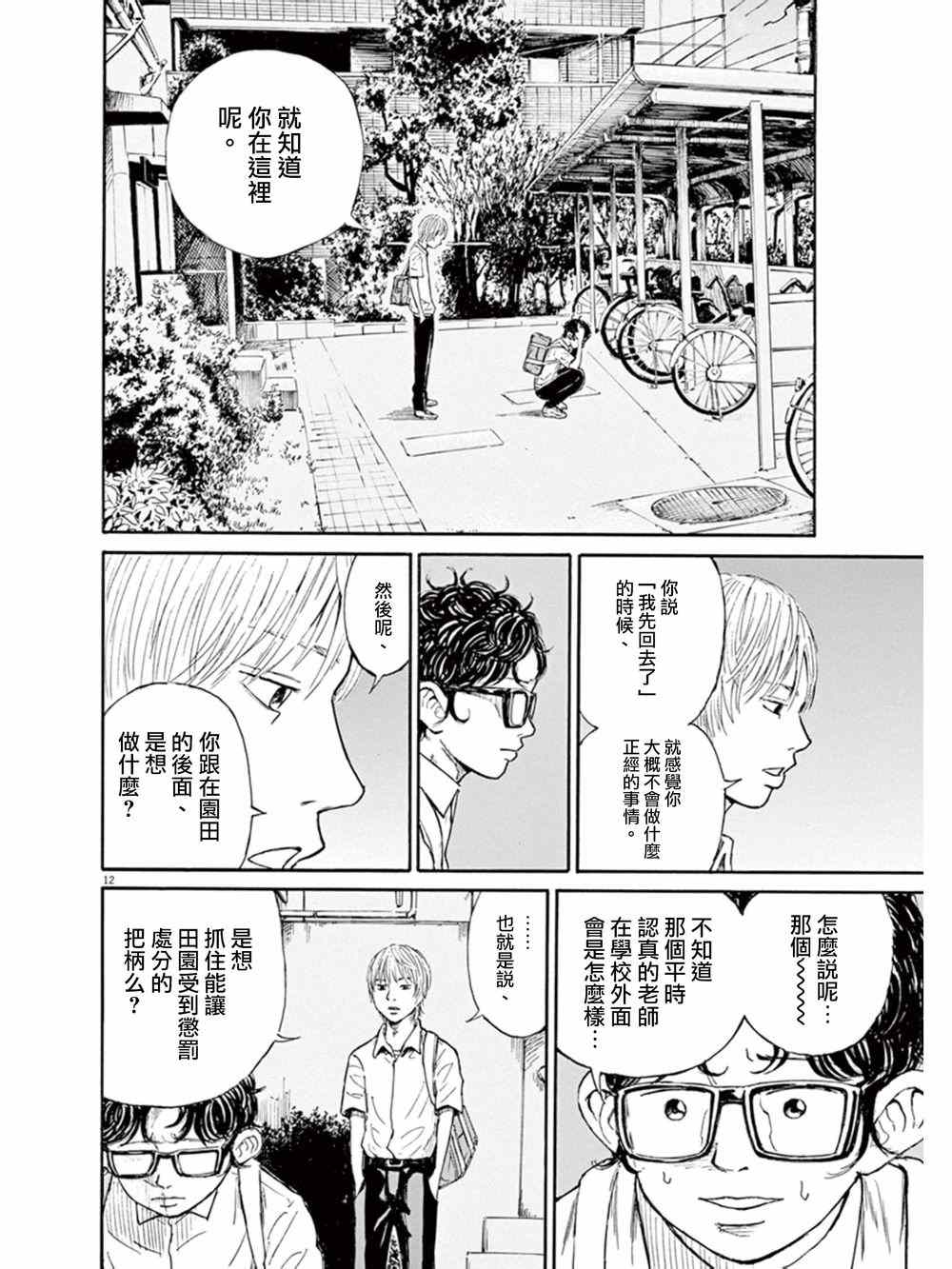 《鬼哭》漫画 004集