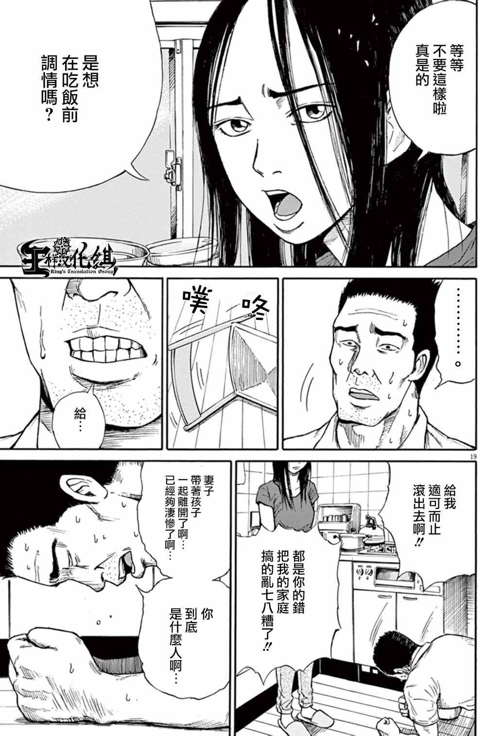 《鬼哭》漫画 004集