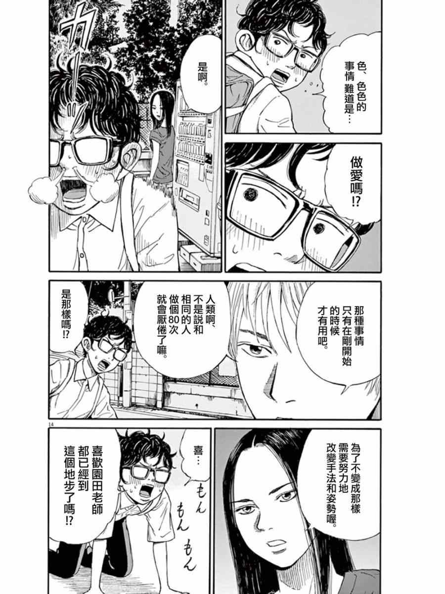 《鬼哭》漫画 005集