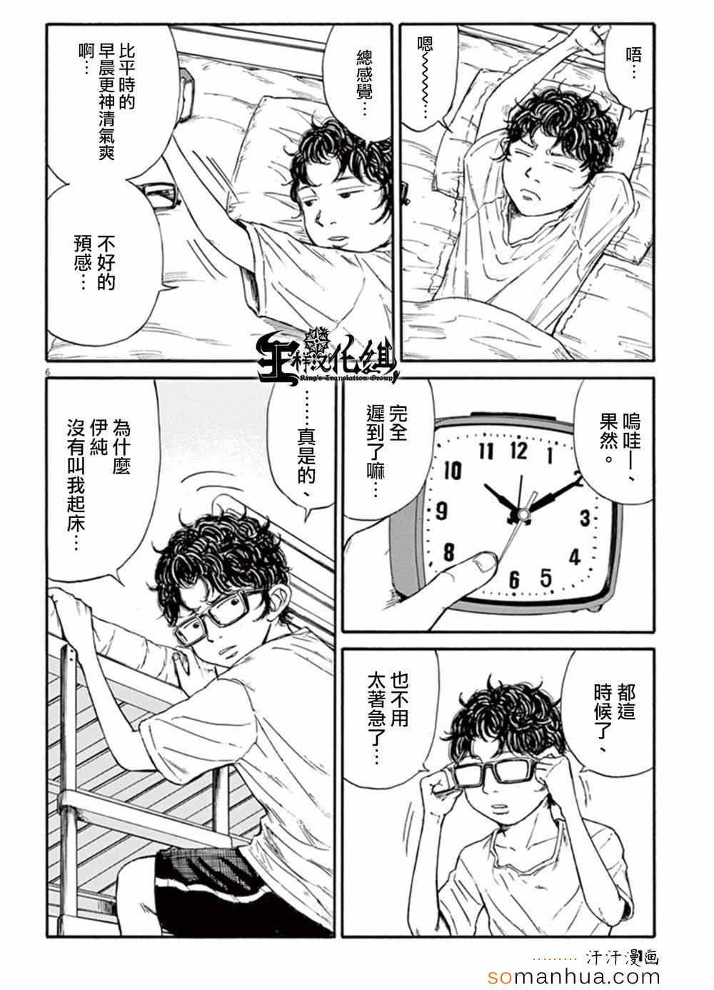 《鬼哭》漫画 008集