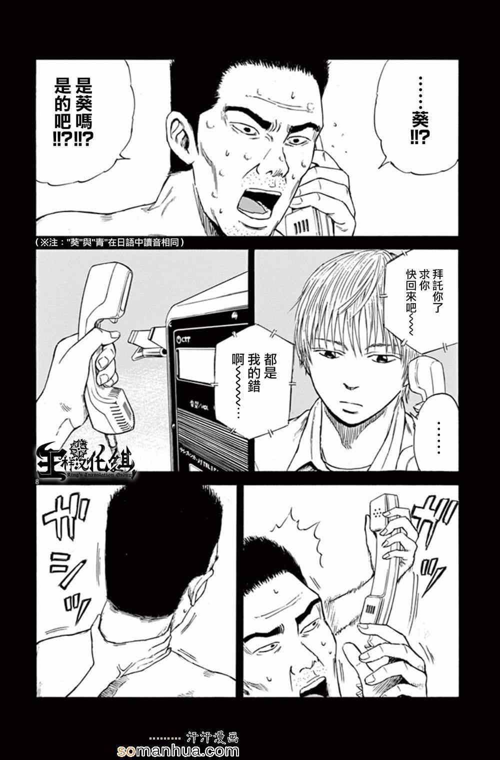 《鬼哭》漫画 008集