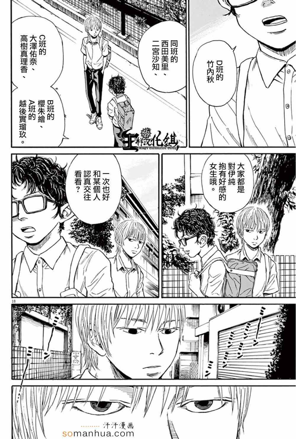 《鬼哭》漫画 008集